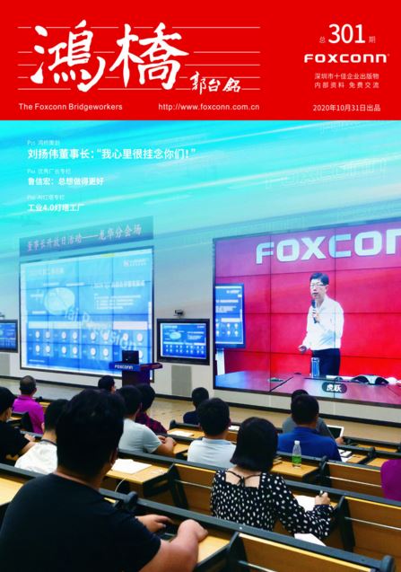 郭台铭富士康最新五天八小时制度,郭台铭怎样管理富士康视频