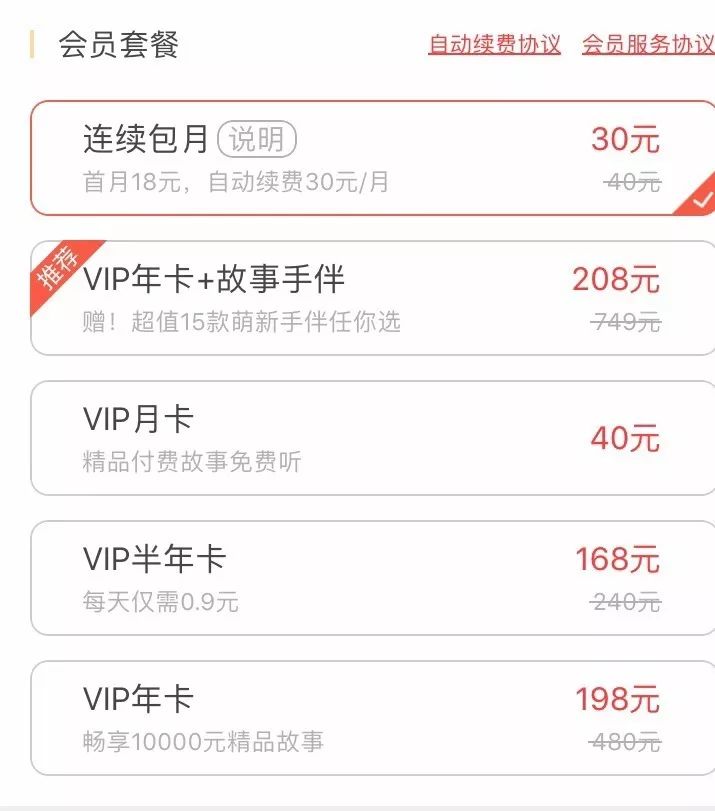 儿歌早教0-3岁app软件推荐,产品测评软件app推荐