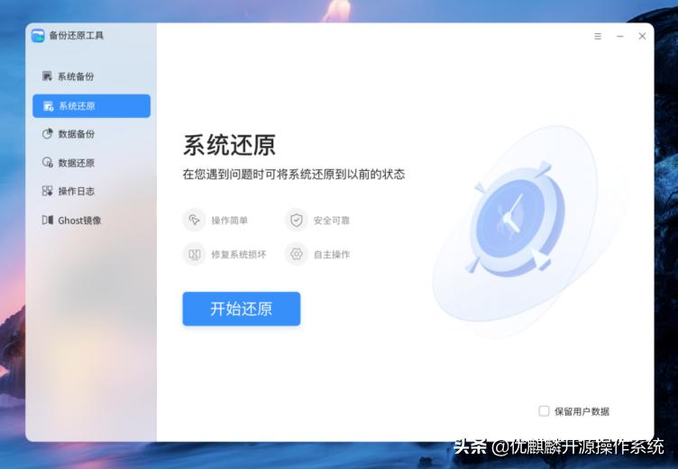 麒麟系统文件丢失怎么找回,麒麟系统删除文件恢复