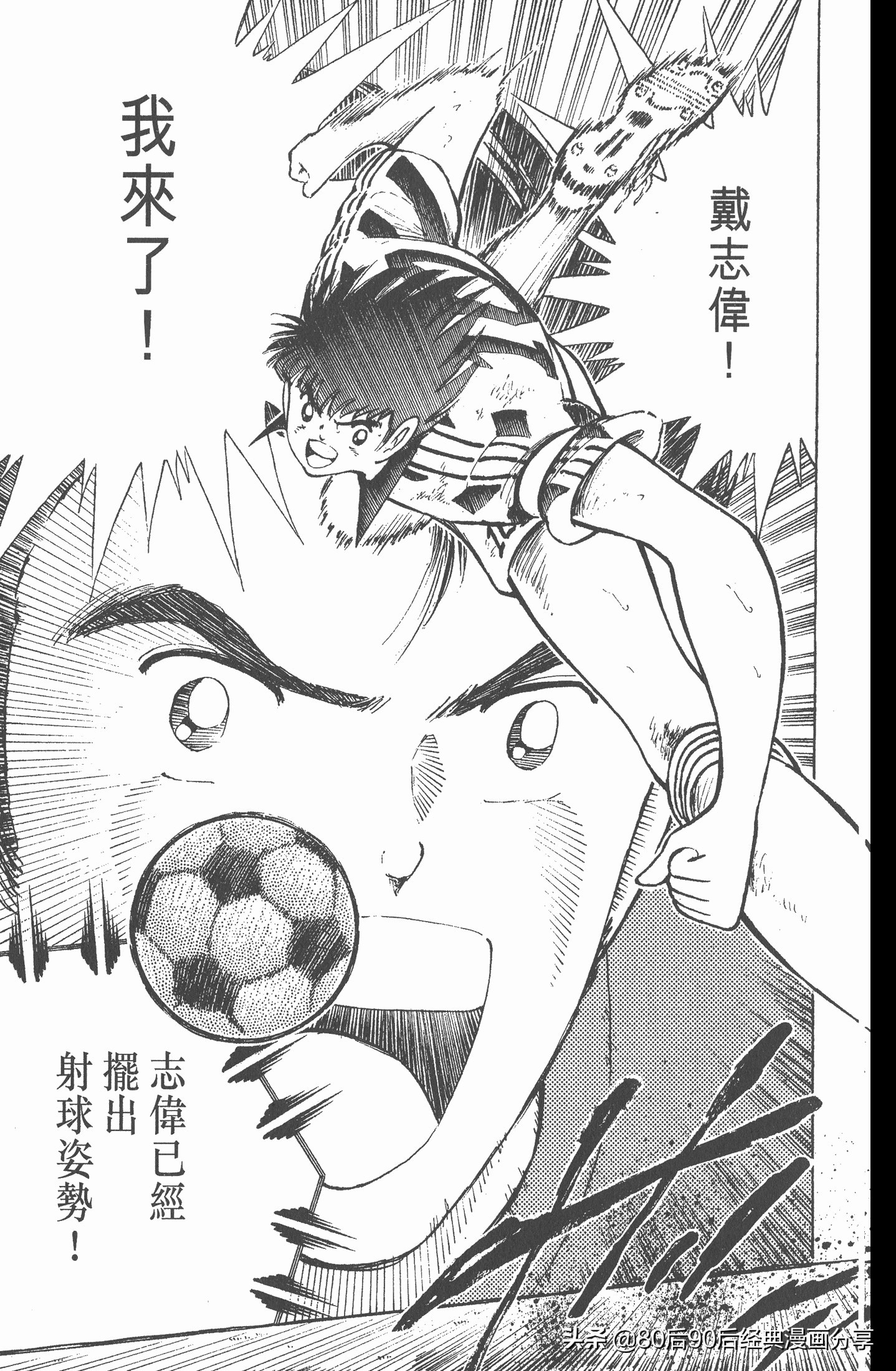 足球小将第二部世青赛决赛,足球小将世青赛01