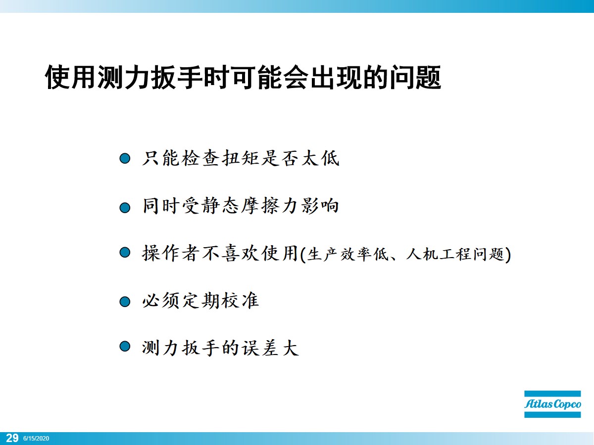 拧螺栓的正确方法,初拧螺栓的正确方法
