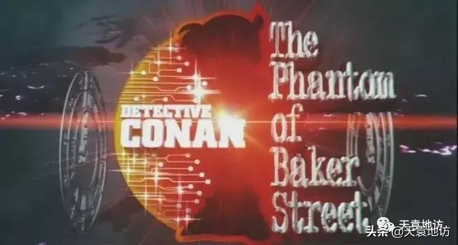 名侦探柯南最值得纪念的剧场版,名侦探柯南二十周年回顾