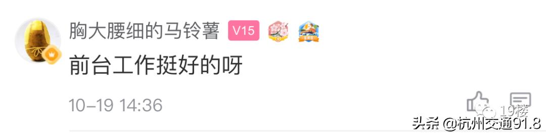 杭州单身姑娘放弃本专业主动应聘前台,干了3年后……