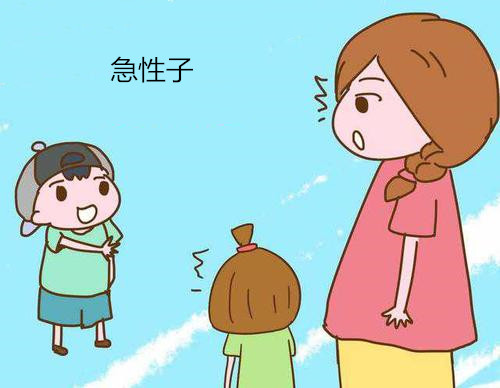 孩子是个急性子应该怎么教育,孩子是个急性子