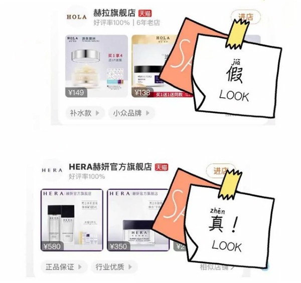 为什么天猫官方旗舰店也有假货,怎么甄别天猫旗舰店是不是真的