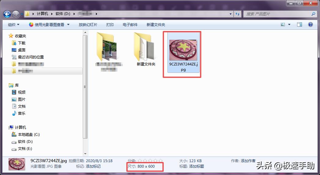 光影魔术手怎么调整图片大小,如何用光影魔术手改图片文字