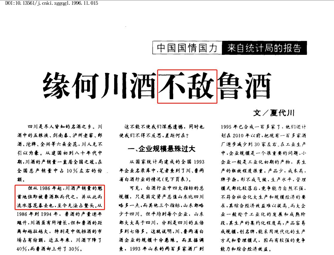 读历史推演未来,读历史知兴衰的下一句