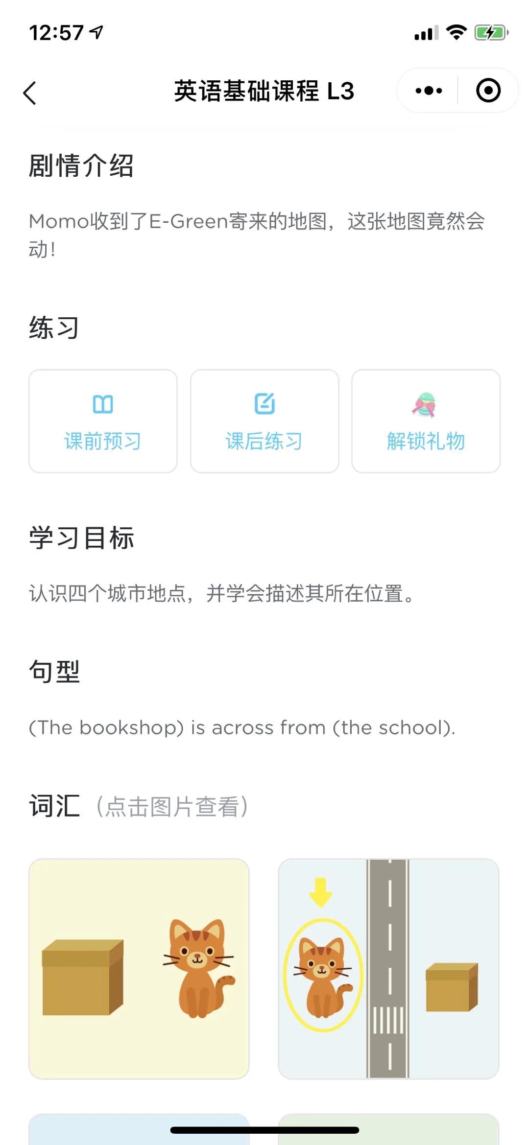 流利说英语长期课程,流利说英语公开课