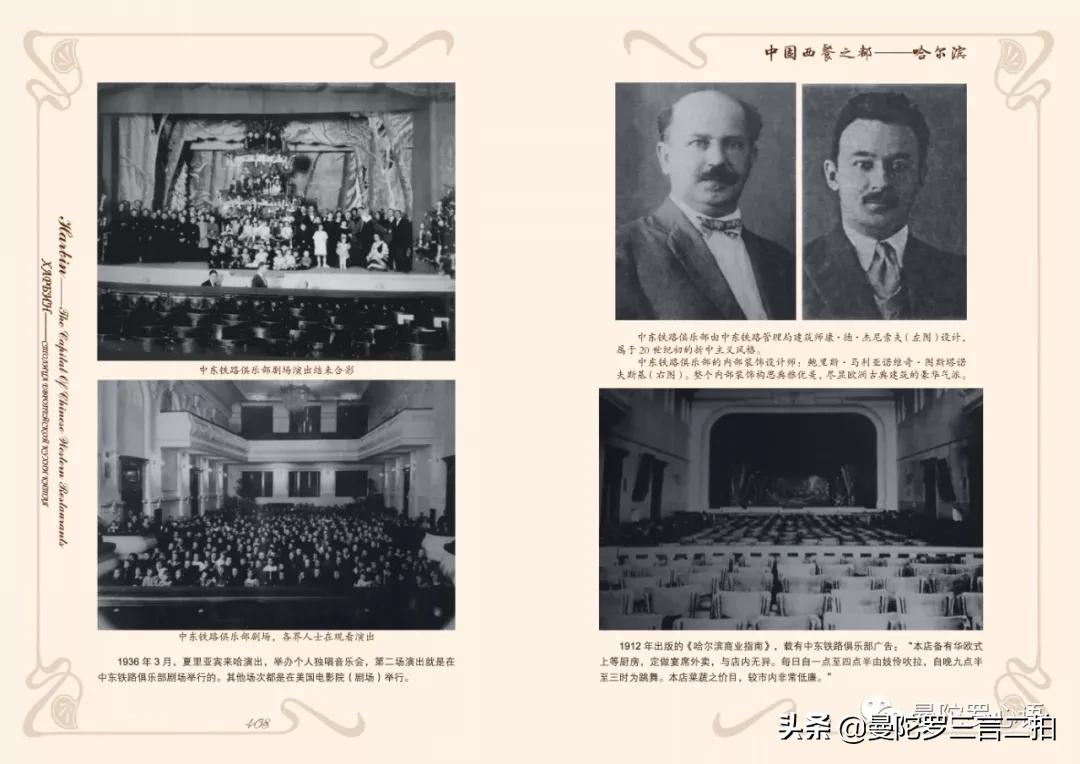 哈尔滨最好的西餐,哈尔滨最有特色的西餐厅