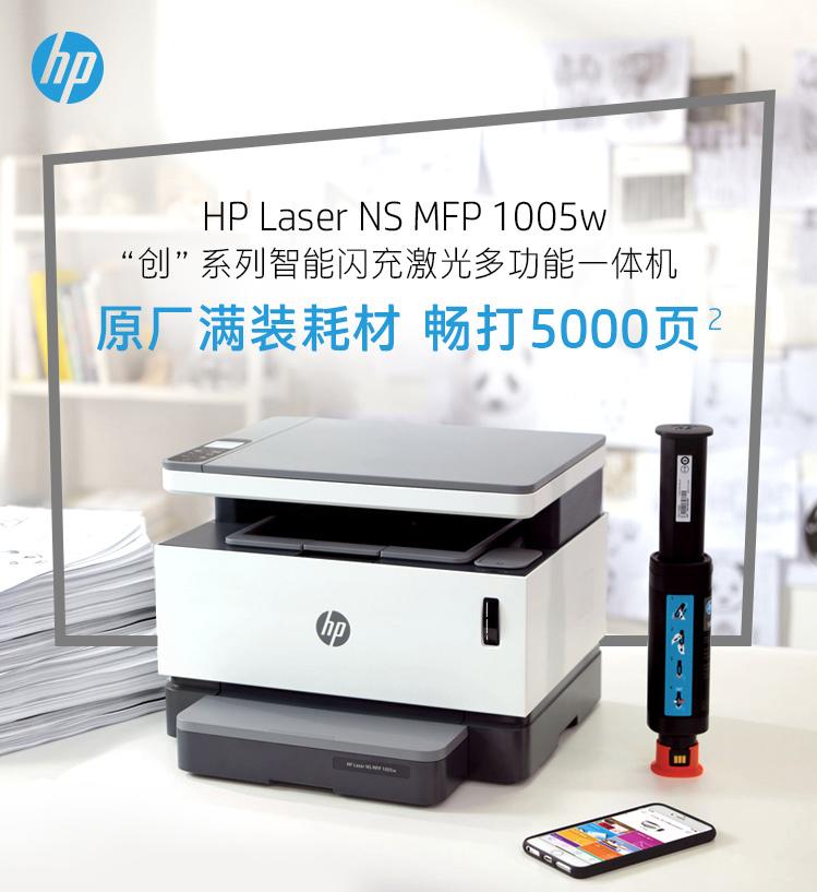 惠普ns1005w怎么连接手机,惠普ns1005c按键介绍