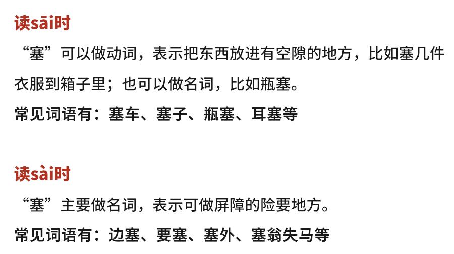 鼻塞的正确发音,普通话鼻塞的正确读音