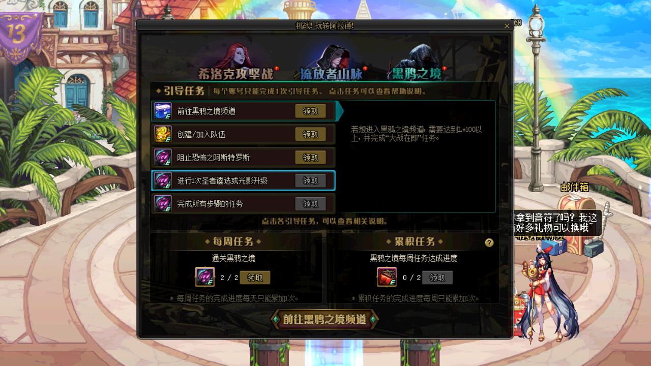 dnf7.21活动,dnf阿拉德冒险第六季攻略
