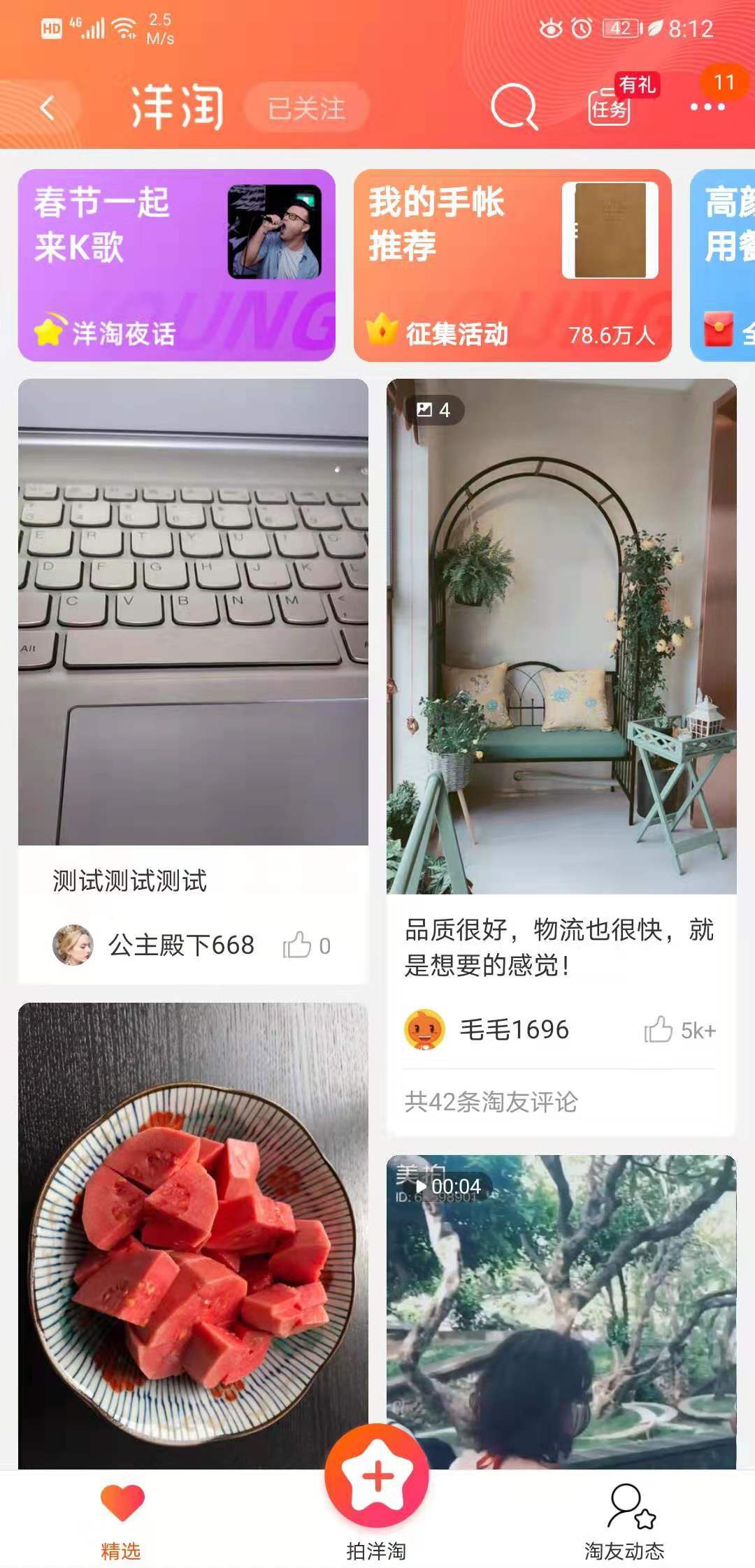 新版洋淘买家秀在哪里找,2019年洋淘买家秀玩法