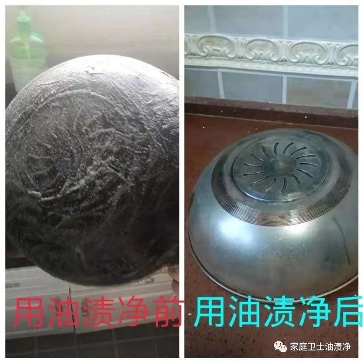 艳兰牌油渍净包装,艳兰牌油渍净讲解