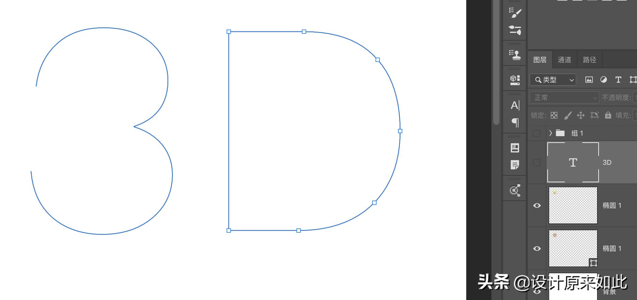 ps怎么用混合器画笔消除边界,ps如何用混合画笔制作3d炫彩字