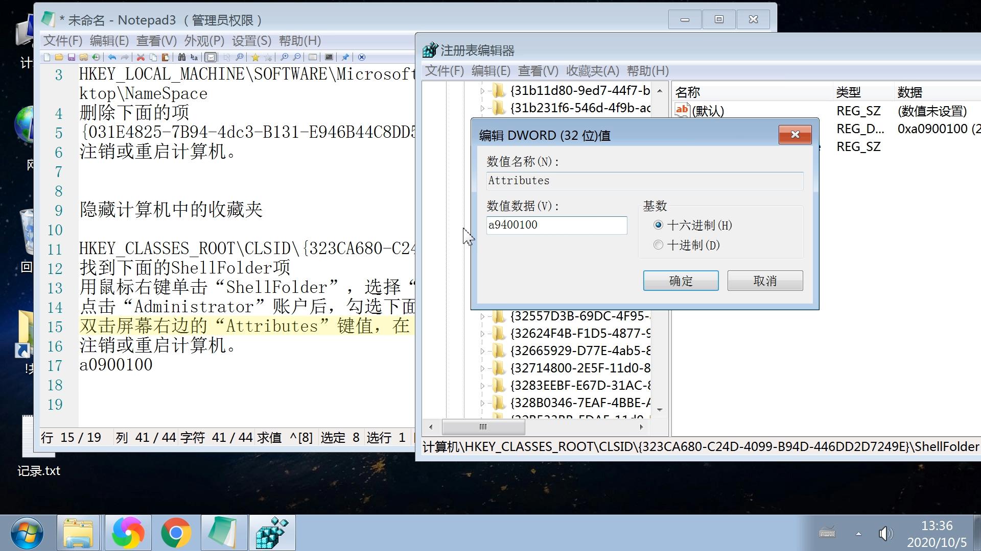 修改注册表隐藏文件夹,修改注册表显示和隐藏任务栏图标