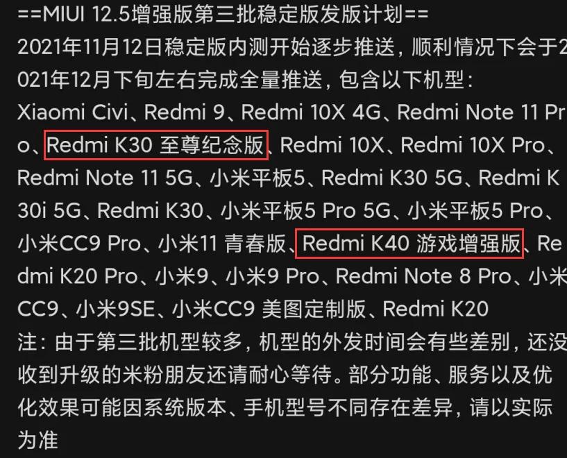 miui13没更新能更新澎湃吗,miui13更新后微信为什么没通知