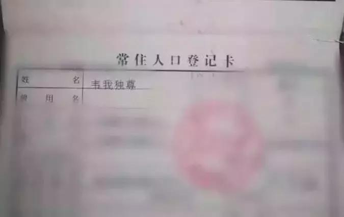 给宝宝起名违法吗,孩子起名涉罪