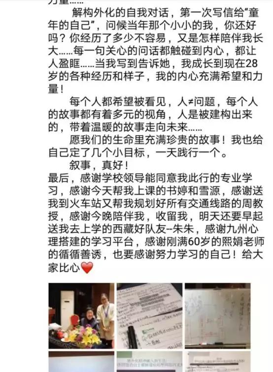 看见生命美好·改写人生故事—吴熙琄叙事治疗导论工作坊圆满落幕