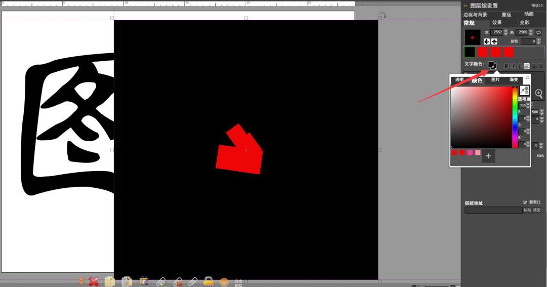 画稿如何填充颜色,图旺旺怎样使文字变形