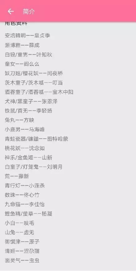 阴阳师平安物语第二季第一集,阴阳师平安物语第2话任务