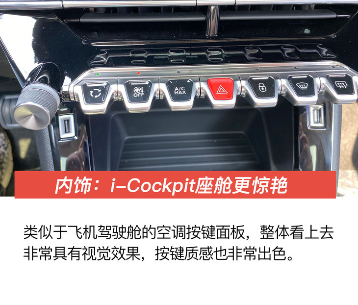 东风标致全新一代2008图片,东风标致2008老款新款对比