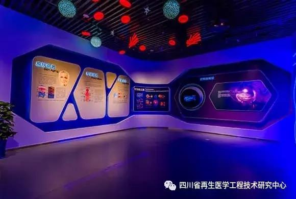 中清科华生命科普馆介绍,中清科华生物科技研究院成都分院