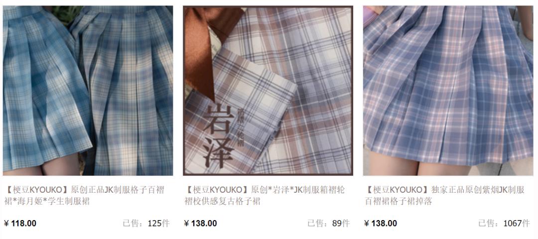 店铺推荐jk内衬,店铺jk基础款