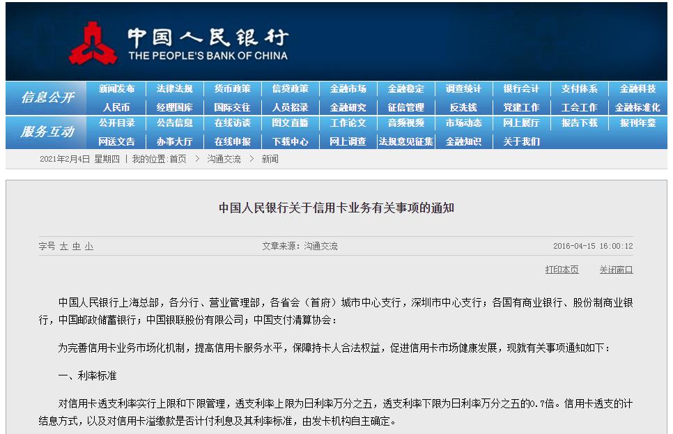 信用卡逾期利滚利怎么解决,信用卡逾期利滚利合法吗