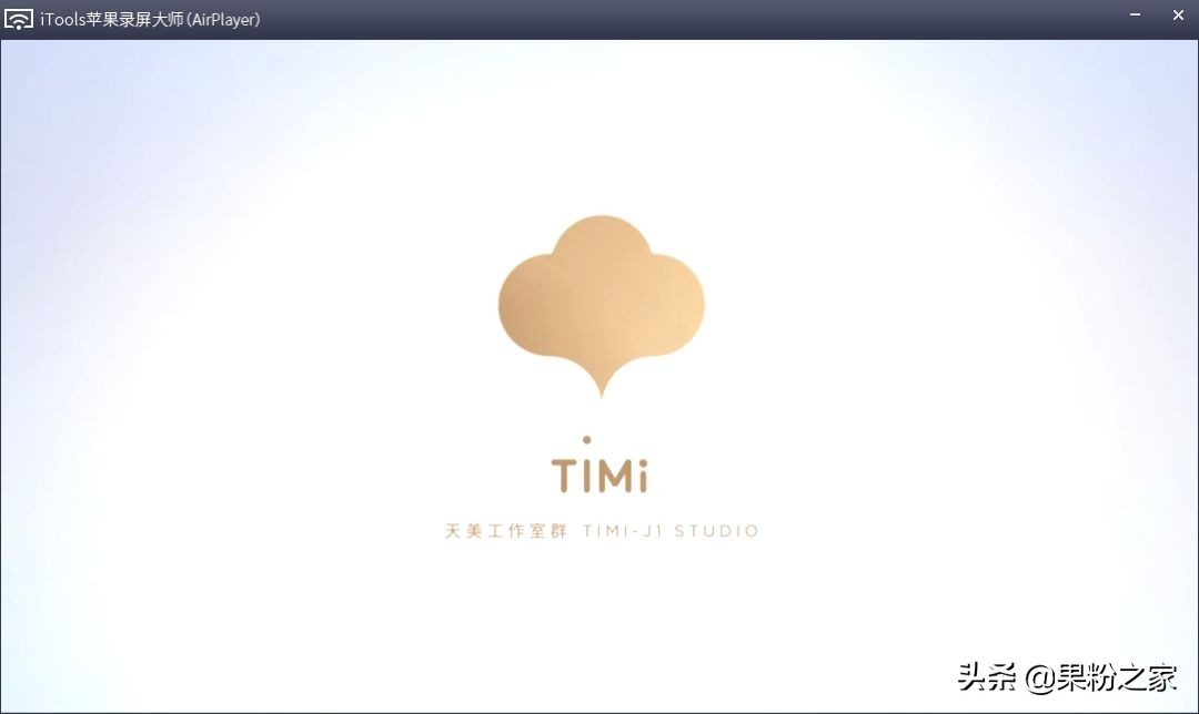 苹果手机投屏到ipad上的5种方法,怎样把苹果ipad投屏到电脑上