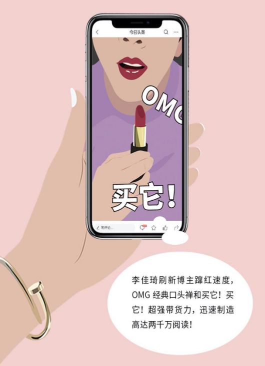 2019你选种草还是避雷？*今条头日**携时尚COSMO发布美丽社交白皮书