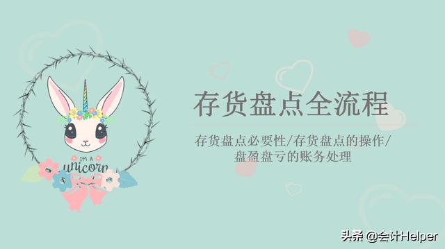 年终存货盘点,存货盘点表怎么盘点