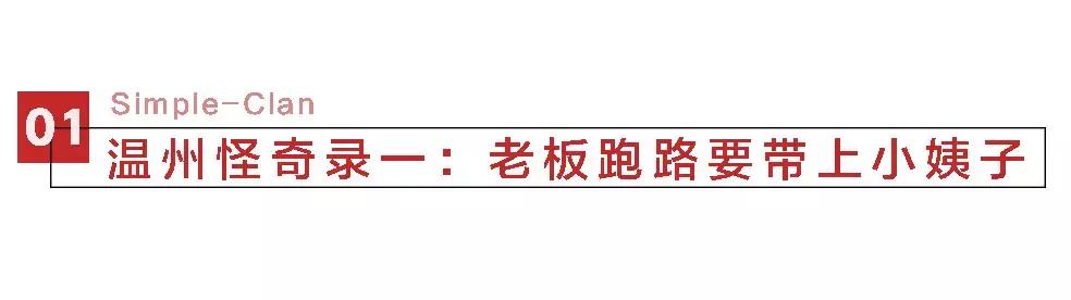 温州人在欧洲做生意厉不厉害,温州人做生意跟贵州人不同