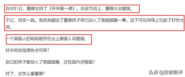 巩俐国籍问题引发网友热议,巩俐郎平董卿