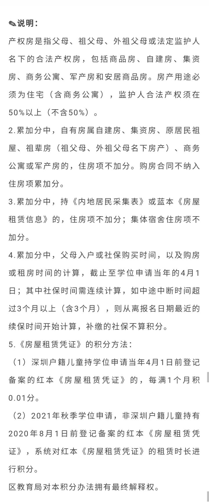 升学路径盘点,升学学生积分细则