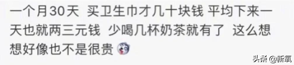 3分钱卫生巾,3毛钱一片的卫生巾好吗