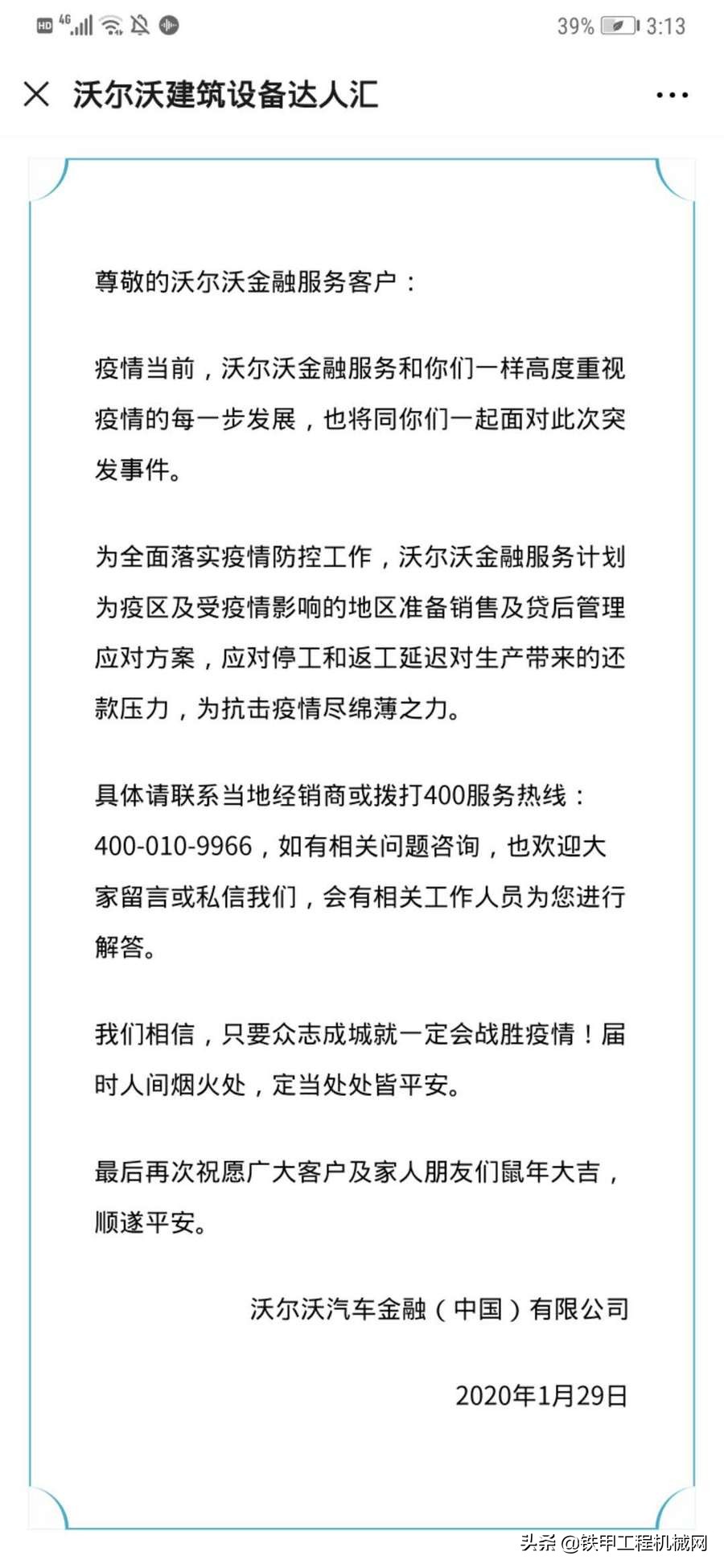 最长可延期3个月，13家厂商代理商在行动！挖机老板可以放心了
