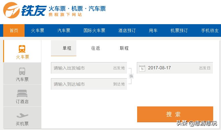 12306崩了还能上车吗,12306崩了你抢到回家的票了吗