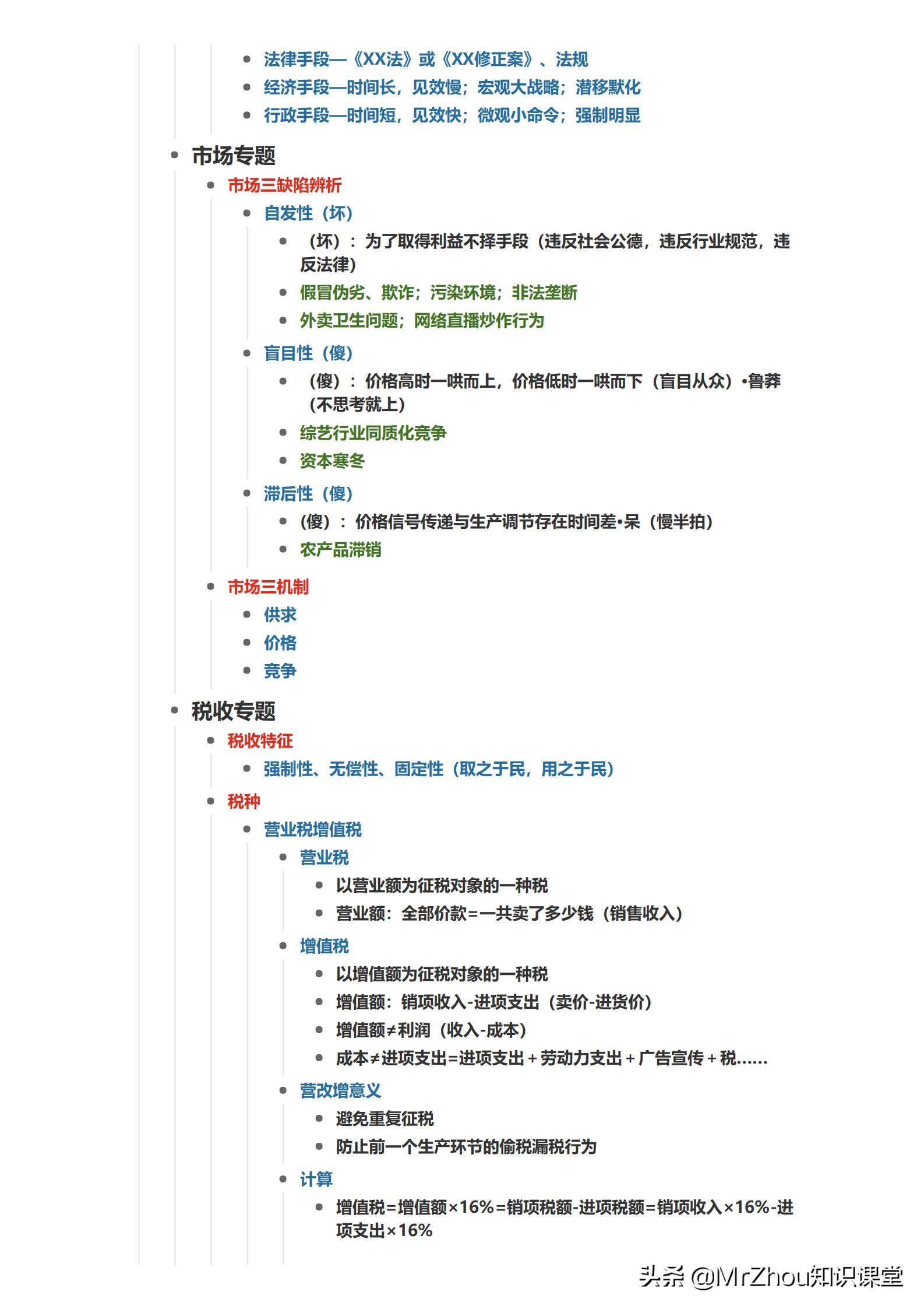 政治老师是大咖，把高中政治答题技巧模板浓缩出来，学生赞口不绝