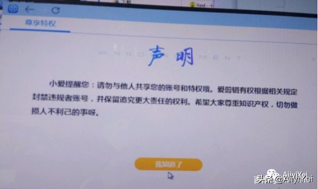 爱剪辑收费吗,爱剪辑为啥还要钱