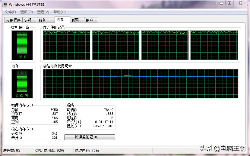 cpu使用率高怎么解决,cpu使用率过高怎么解决win7