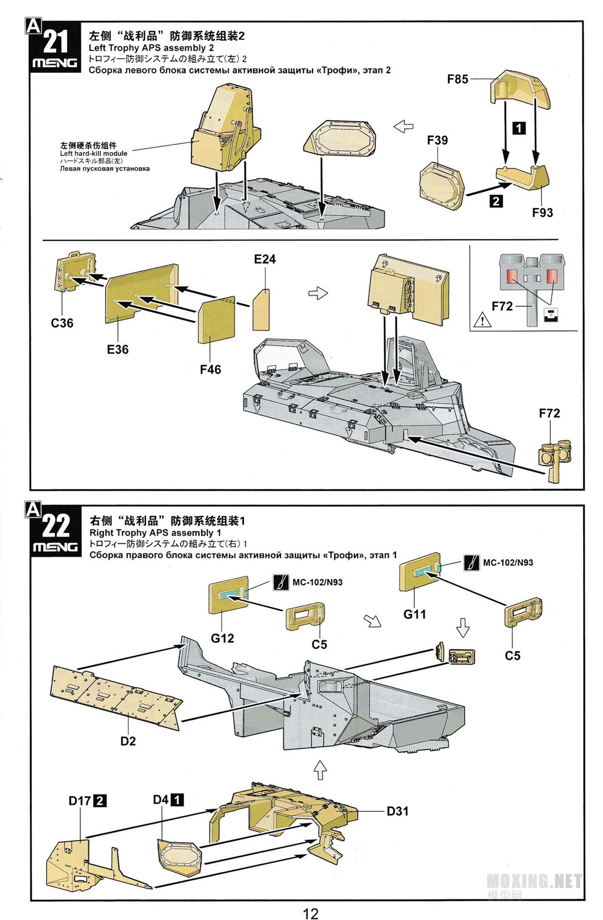 MENG,SS-018-1/35以色列“雌虎”重型装甲运输车-简介与开盒