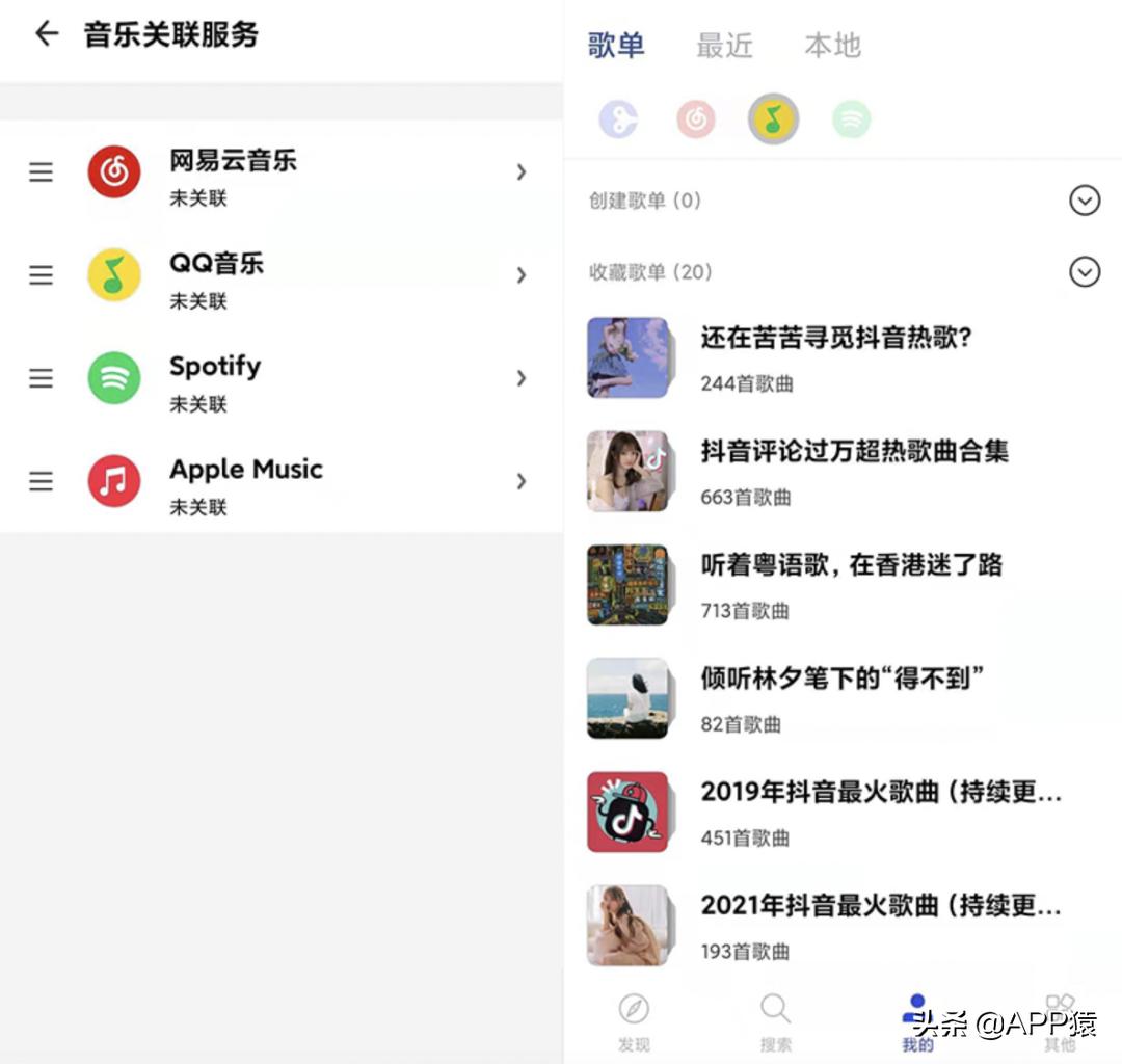 全网搜索的音乐软件,安利一个最近很火的app