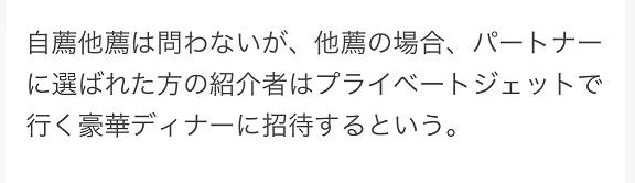日本身价2220亿的富豪网上征婚，网友表示：“我可以！”