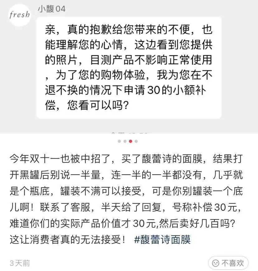 花5000买的赫莲娜贵妇霜，收到2个东北粘豆包？