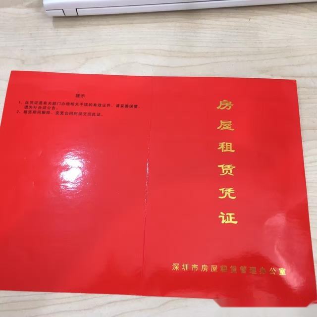 深圳没有租赁合同可以上学校吗,深圳租房没有租赁合同能上学吗