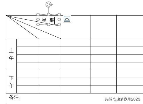 word斜线表头操作方法,word文档中表格怎么添加斜线表头