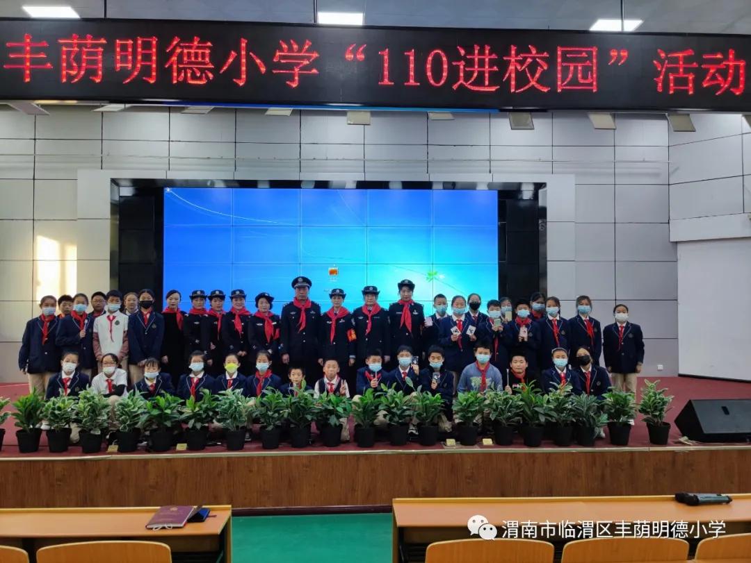 临渭区教育局丰荫明德小学,渭南市丰荫明德小学2018届