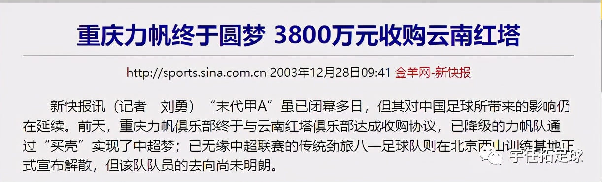 贵州恒丰智诚上海上港,贵州恒丰对上海上港第10轮