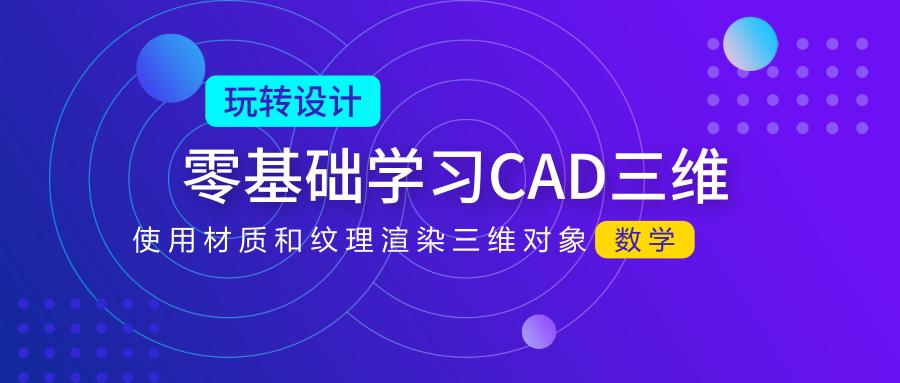 cad土石方怎么渲染出3d效果,cad建模怎么导入3dmax渲染